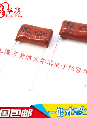 CBB电容332J/1600V P=15MM 3.3NF/3300P/1600V 现货销售