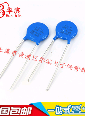 VDR压敏电阻 10D220K 10K220 电压22V S10K14 现货