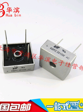 整流桥 方桥 KBPC3510W 方桥针脚 35A/1000V 正品销售 现货