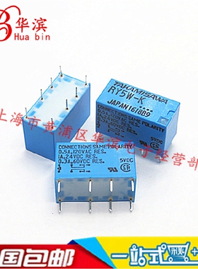 富士通高见泽信号继电器RY5W-K RY12W-K RY24W-K 5V 12V 24V 8脚