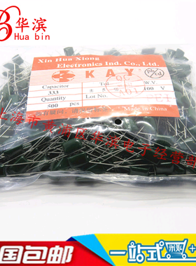 涤纶电容CL11 2A333J 1包/17元 0.033UF/33NF/100V 现货