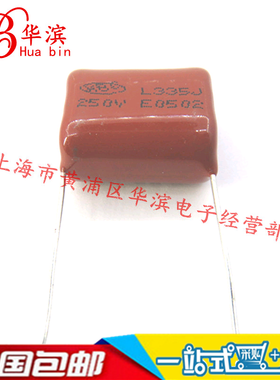 CBB电容 250V335J 335J250V P20MM 3.3UF/250V 薄膜电容 正品