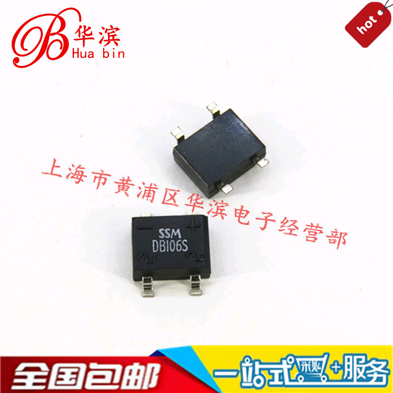 贴片整流桥 DB106S 1A 600V SOP-4 VZ桥堆 现货 实体店出售