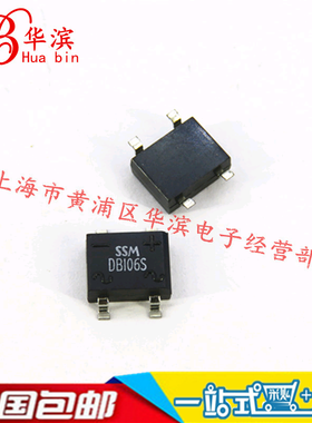 贴片整流桥 DB106S 1A 600V SOP-4 VZ桥堆 现货 实体店出售