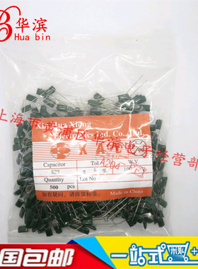 涤纶电容CL11 2A822J 1包/10元 8.2NF/8200P/100V 现货