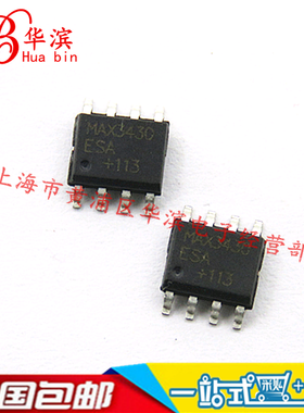 贴片集成IC MAX3430ESA SOP-8/贴片8脚 MAX3430 收发器