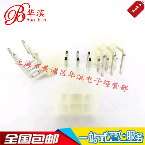 汽车连接器5569/5557 2X3P母座4.2MM间距弯针座 6P 接插件