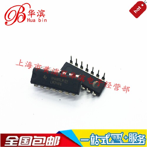 直插IC 四运算放大器 LM348N LN348 DIP14 直插 进口原装现货