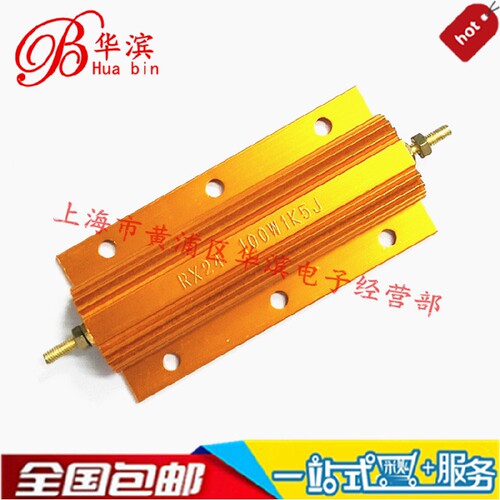 金属黄铝壳电阻 RX24-100W1K5J 大功率 黄金电阻 100W1.5KJ 5%