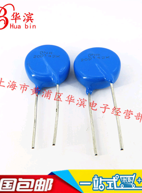 压敏电阻 20D142K 电压1400 压敏 142KD20 电阻 20K142 现货