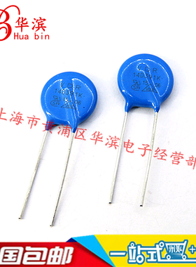 VDR压敏电阻 14D391K 14D391 14K391 电压390V S14K250 现货