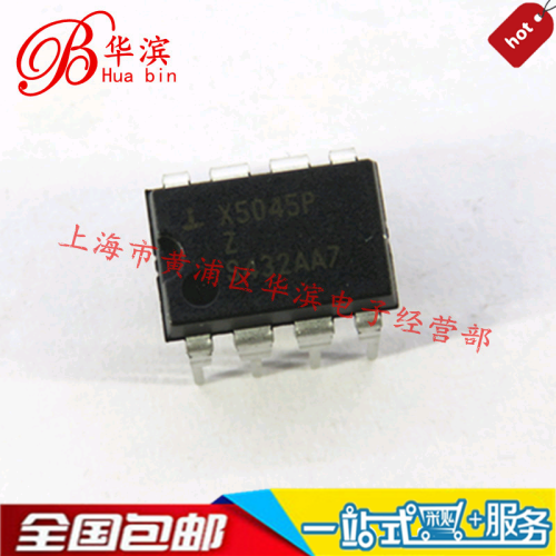 集成IC X5045P X5045 DIP-8 编程控制电路 INT 现货