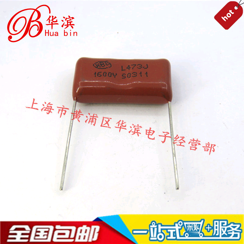 CBB电容473J/1600V P=24MM 0.047UF/47NF/1600V 现货销售