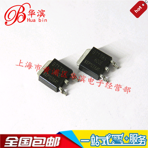 IC集成 BT138S-600E TO-252 DPAK  双向可控硅 现货库存