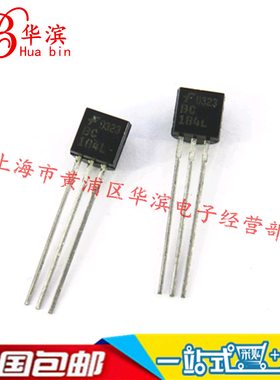 直插三极管 BC184L 晶体管  TO-92 现货 实体店出售