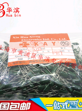 涤纶电容CL11 2J682J 1包/22.5元 6.8NF/6800P/630V  现货