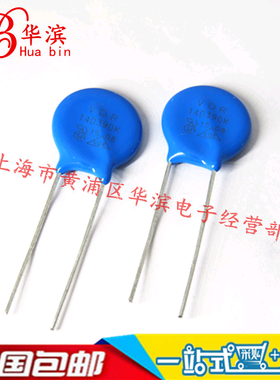 VDR压敏电阻 14D390K 14D390 14K390 电压39V S14K25 现货