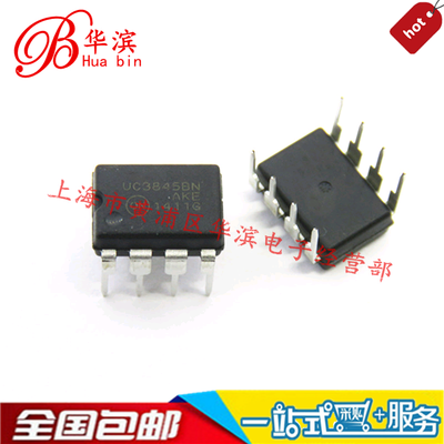 直插集成IC UC3845BN/DIP8直插 全新 UC3845