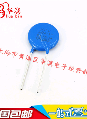 VDR压敏电阻 20D471K 20D471 20K471 电压470V S20K300 现货
