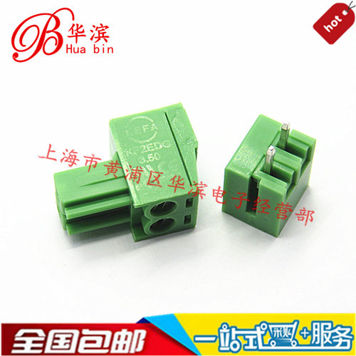 插拔式接线端子 KF2EDGK-3.50 2P 间距3.5mm 一套(针+座 PCB)