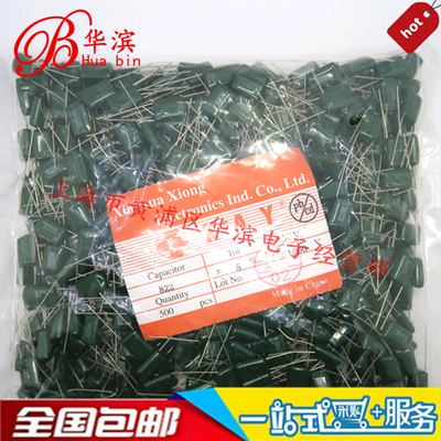 涤纶电容CL11 3A822J 1包/27.5元  8200P/1000V 现货