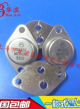 大功率场效应管 IRF330 金封 TO-3 翻新 原字原脚 5个起发货