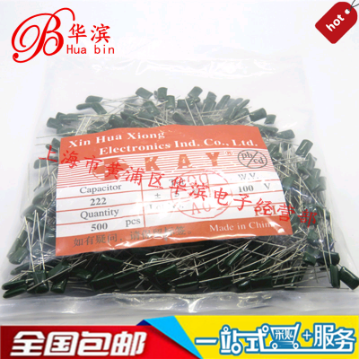 涤纶电容CL11 2A222J 1包/10元 2200P/100V 现货