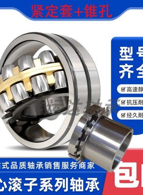 调心滚子轴承22222K 22224K 22226K 22228K 22230 CK CAK/W33轴承