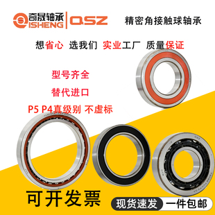 7003 7004 7001 7002 2RZ 主轴轴承7000C 7005C