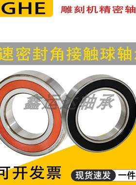 角接触轴承708AC-2RZ 7000AC 7001AC 7005AC   7016AC-2RZ