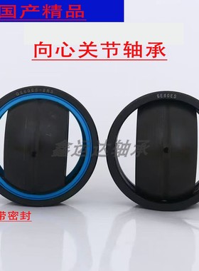 单缝式向心关节轴承GE220ES GE240ES GE260ES GE280ES GE300ES