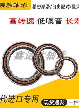 精密角接触轴承7311B 7312B 7313B 7314B 7315 7316 7317B/P5 P4
