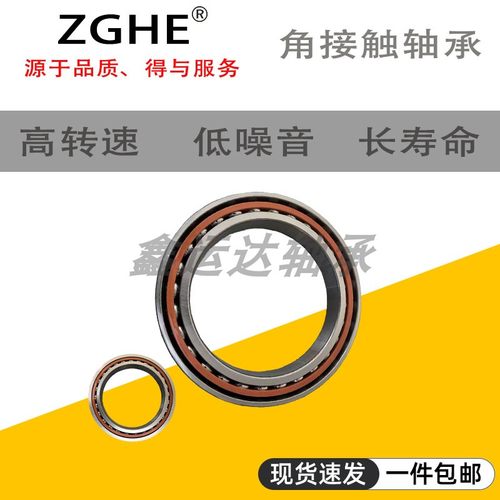 角接触球轴承7000AC 7001 7002 7003 7004 7005AC/P5/DB/DF/DT