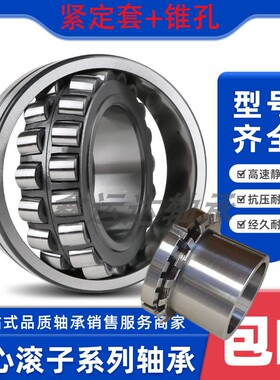 调心滚子轴承22210K 22212K 22213K 22214K 22215K CC CA/W33轴承