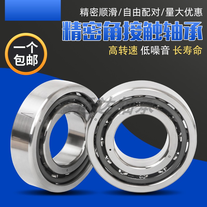 精密角接触球轴承700系列