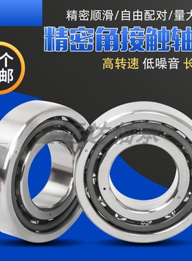角接触轴承760202TN/P4 760203TN 760213TN 760310TN/P4开式 密封