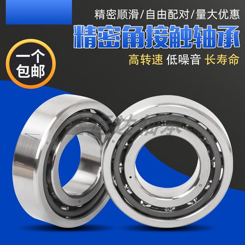 角接触球轴承80BTR10S 85BTR10S 90BTR10S 95BTR10STNDBL/P5 P4