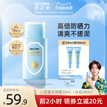 玥之秘小蓝盾喷雾夏清爽男士防晒霜