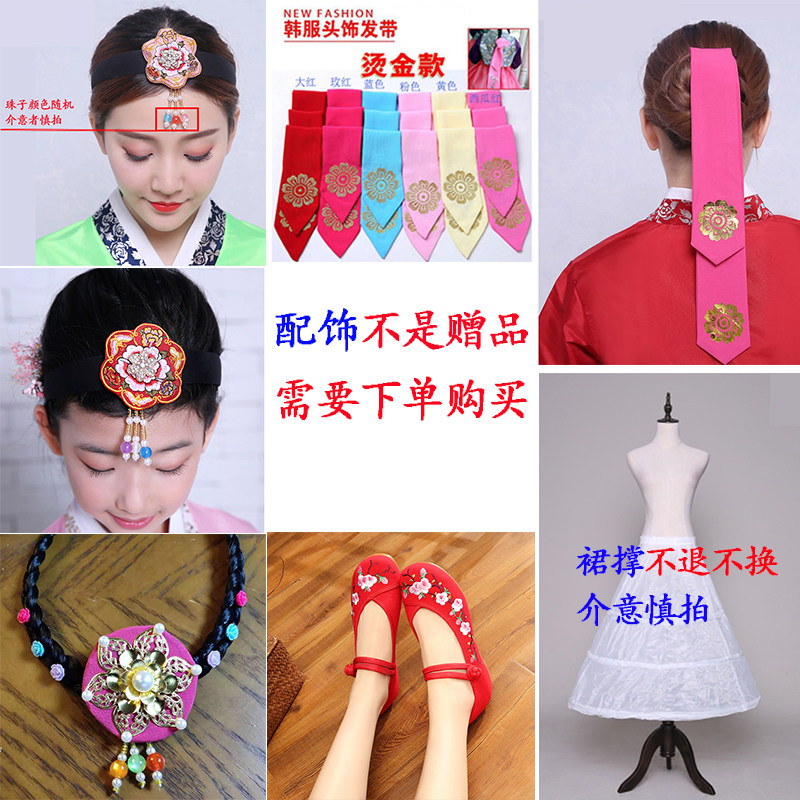韩服发饰发卡裙撑朝鲜族头饰发带
