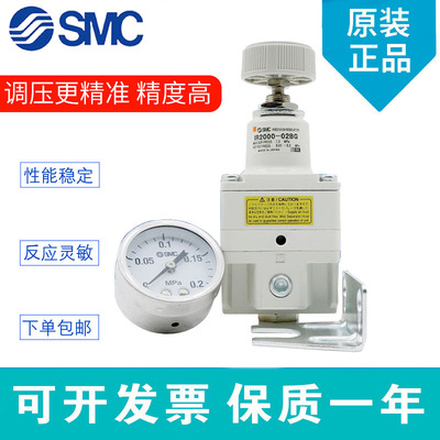smc全新原装精密调压阀