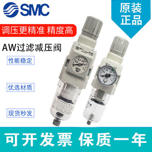 smc过滤减压阀原装正品