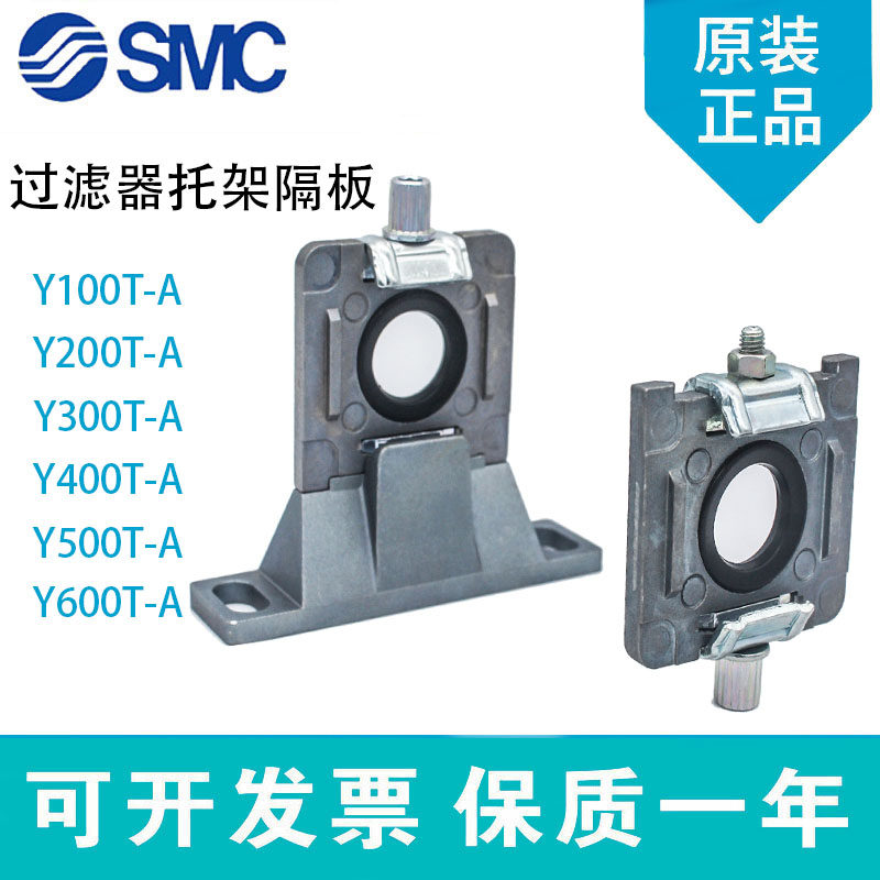 smc气源支架隔板原装正品