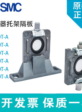 SMC气源支架 隔板 Y100T/500T/Y200T/Y300T/Y400T-A 过滤器连接件