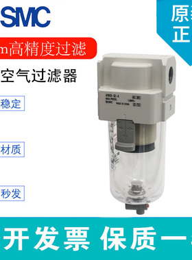 SMC过滤器 AFM20/AFM30/AFM40-01/02/03/04B/D/C/BD-A 油雾分离器