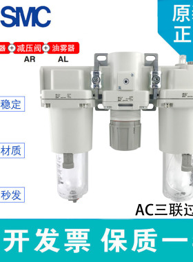 原装SMC气动三联件AC50/AC60-06/10/D/G/C/DG/CG-B气源处理过滤器