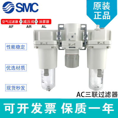 原装SMC气动三联件AC50/AC60-06/10/D/G/C/DG/CG-B气源处理过滤器