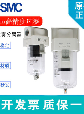 SMC微雾分离器AFD20/AFD30/AFD40-02-01-03-04B/D/C/BD-A 过滤器