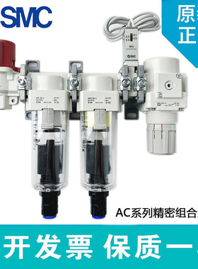 SMC过滤组合三联件AC20C/AC30C/AC40C-N/F02-03-04G/DG/CG-SV-B-A