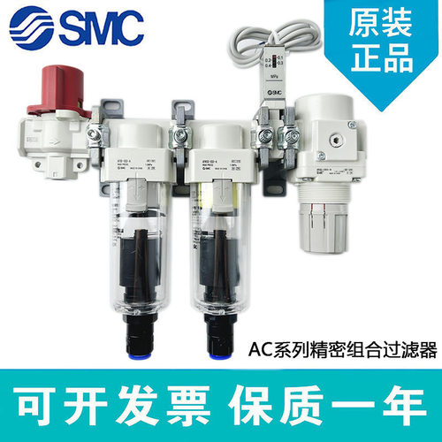 SMC过滤组合三联件AC20C/AC30C/AC40C-N/F02-03-04G/DG/CG-SV-B-A