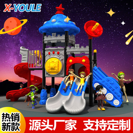 小博士幼儿园滑梯秋千组合大型户外儿童乐园滑滑梯非标游乐场设备
